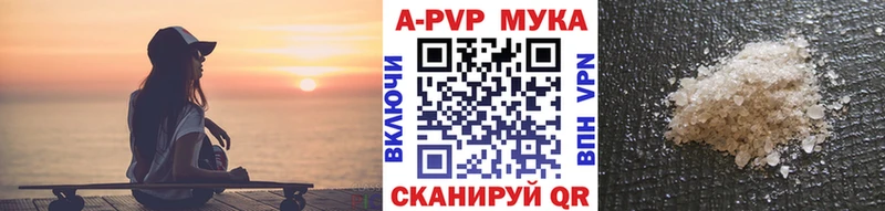 A PVP мука  Купить где  Шлиссельбург 
