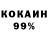 Кокаин 99% Leny Tabiana