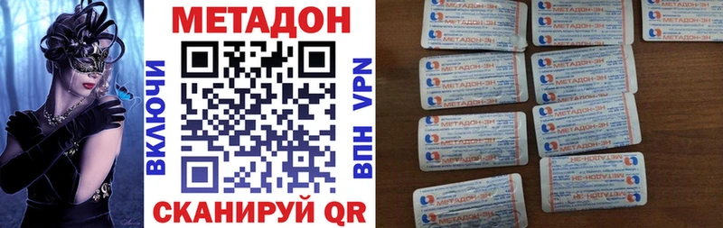 МЕТАДОН мёд  Купить  Шлиссельбург 